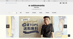 Desktop Screenshot of e-zakkamania.com