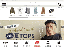 Tablet Screenshot of e-zakkamania.com